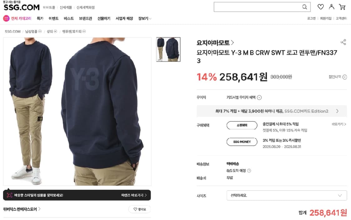 요지야마모토 Y-3 빅로고 맨투맨 L사이즈 상품이미지2