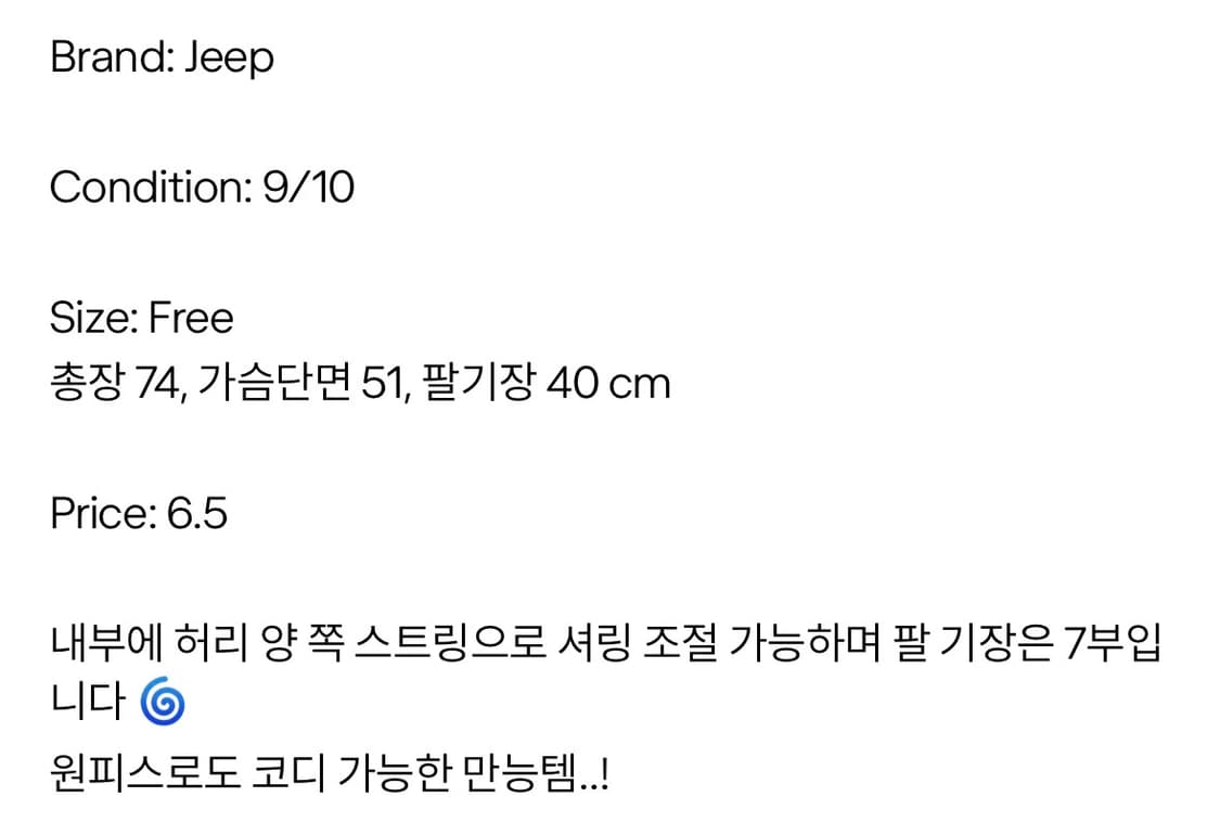 Jeep 지프 사파리 반팔 롱후드집업 상품이미지3