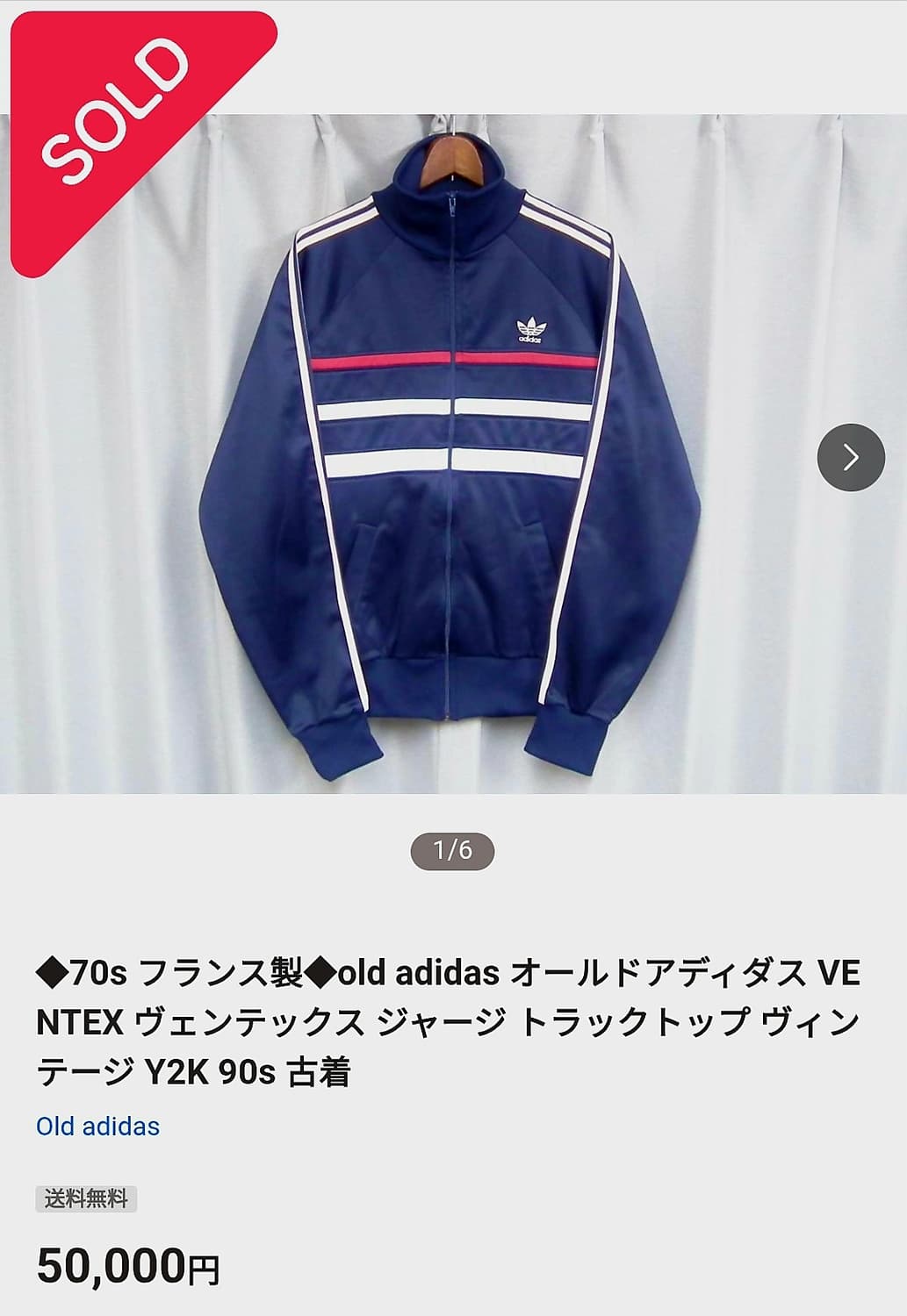 70-80's 아디다스 빈티지 벤텍스 져지 네이비 트랙탑 상품이미지2