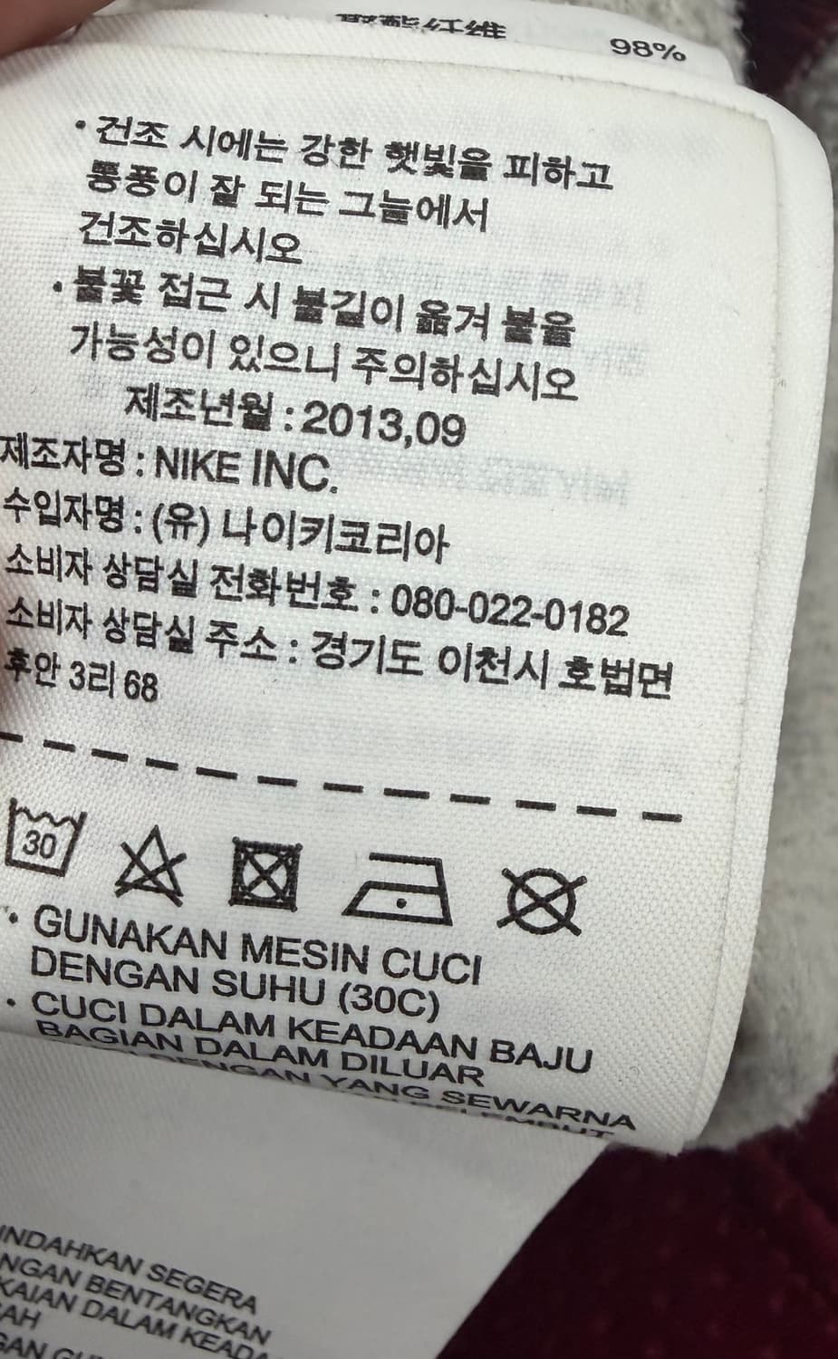 나이키 x 언더커버 갸쿠소우 버건디 트랙 자켓 상품이미지10