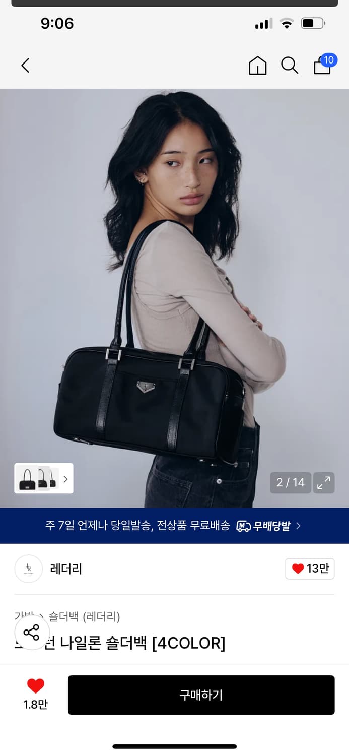 (급처)레더리 보스턴 나일론 숄더백 블랙 상품이미지1