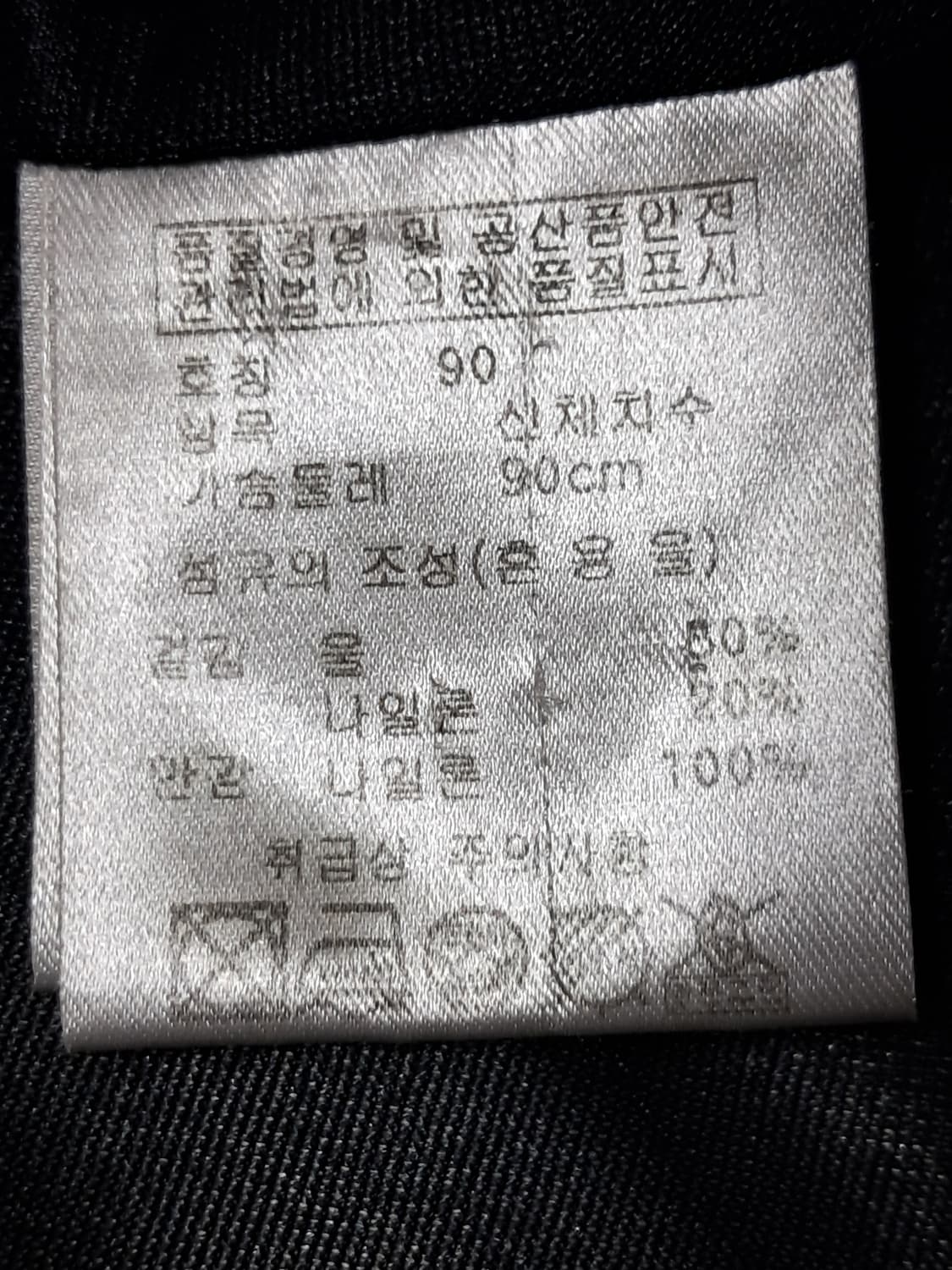 세사미스트리트 방풍자켓 90 상품이미지9