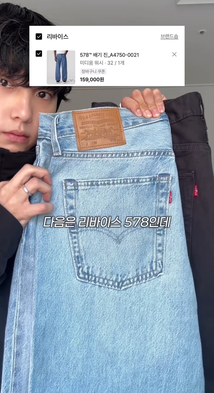 [새상품] 리바이스 baggy 상품이미지3