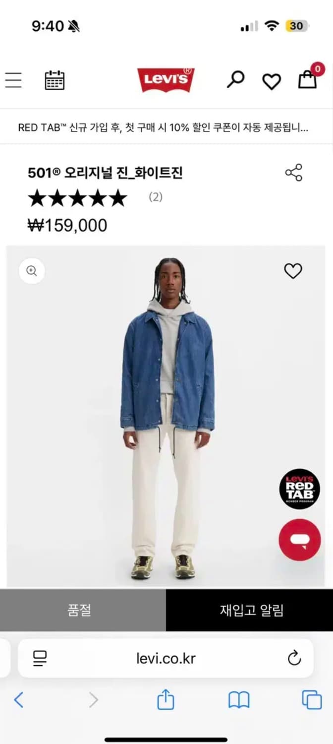 리바이스 501 에크루 30 상품이미지1