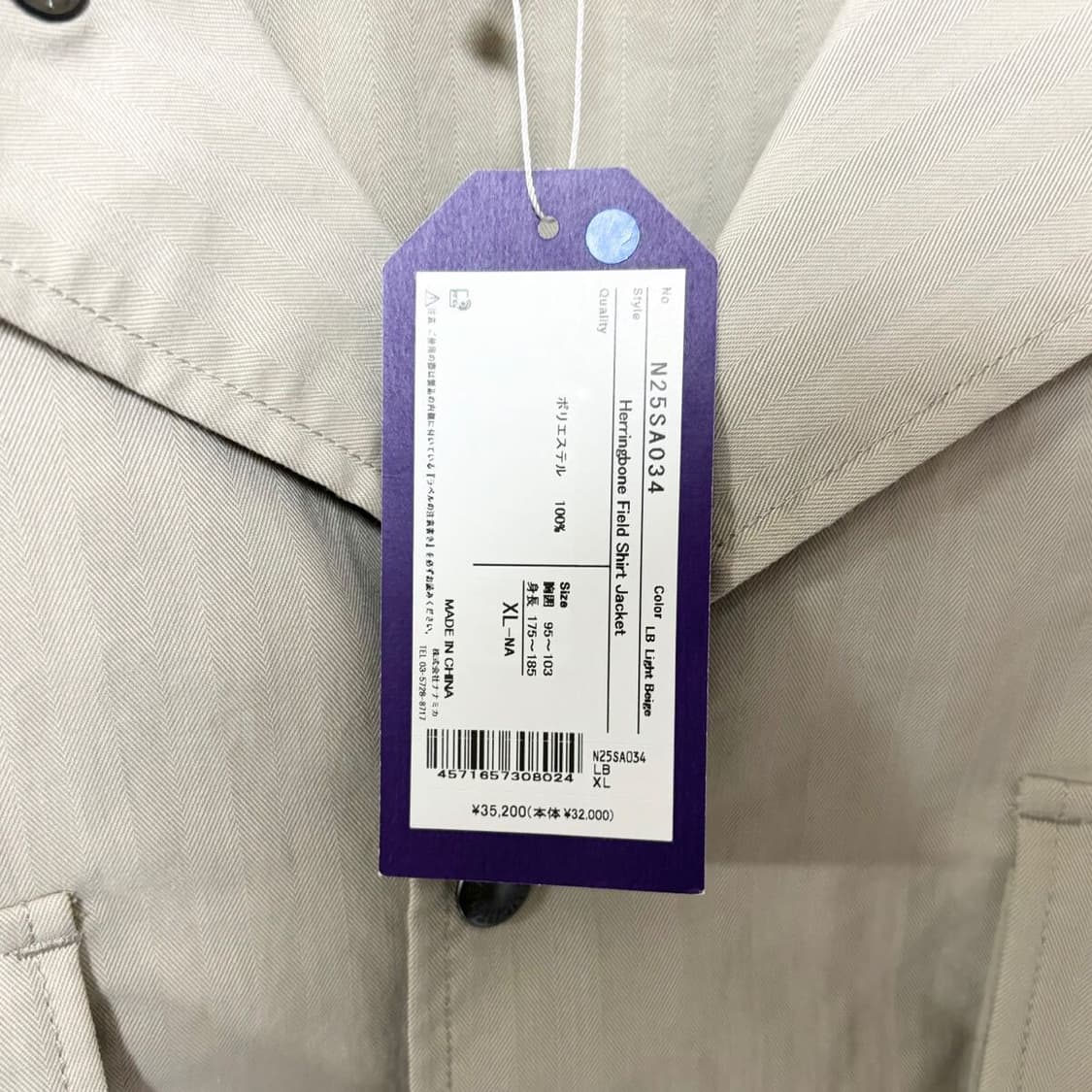 새상품 노스페이스 퍼플라벨 for 나나미카 헤링본 필드 자켓 XL 상품이미지10