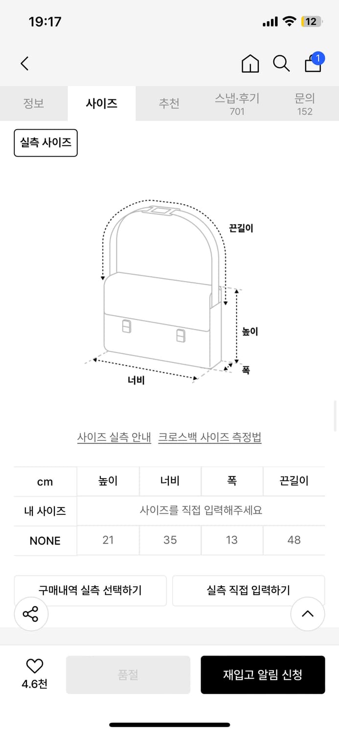 플리즈프로젝트 가방 상품이미지4