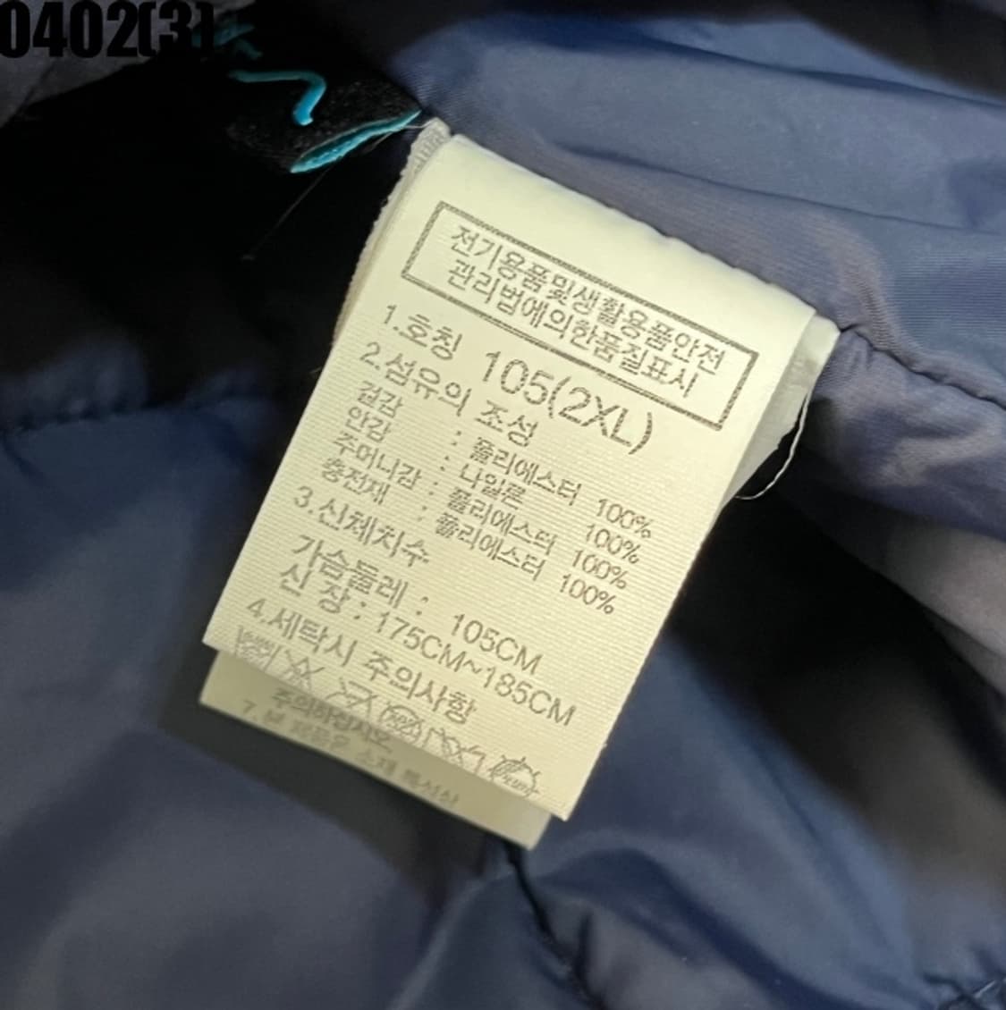 노스페이스 롱 퀼팅 자켓 상품이미지5