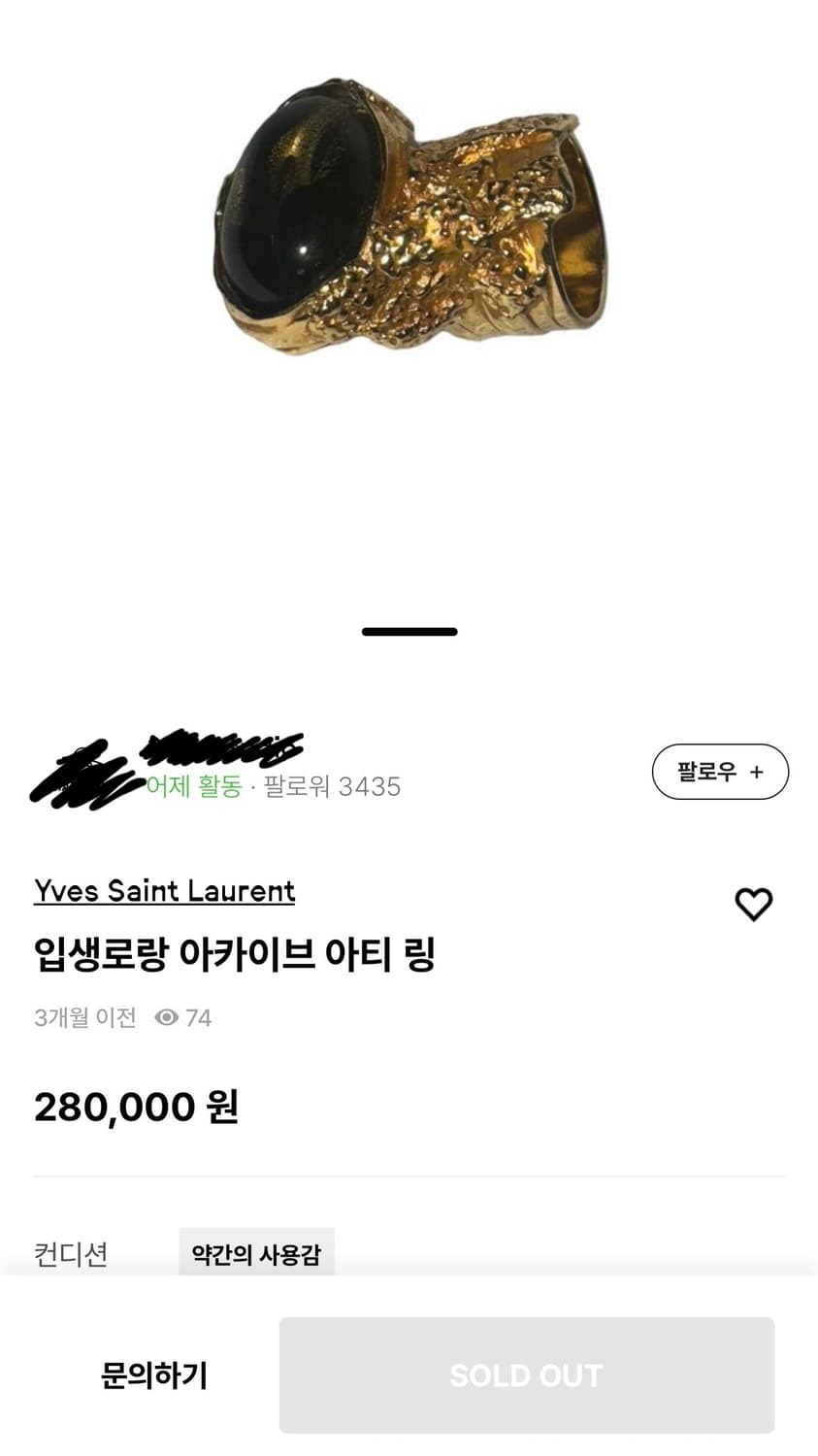 입생로랑 아티링 블루 US 6 (KS12호) 상품이미지2