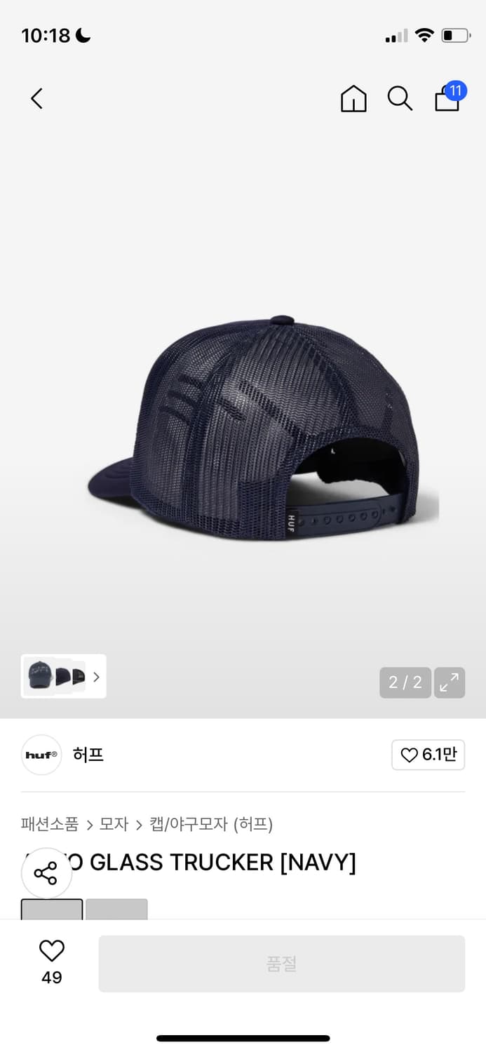허프 AUTO GLASS TRUCKER [NAVY] 상품이미지2