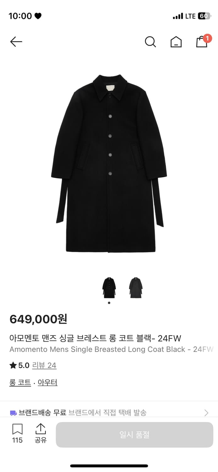 아모멘토 맨즈 싱글 브레스트 롱 코트 블랙- 24FW 상품이미지5