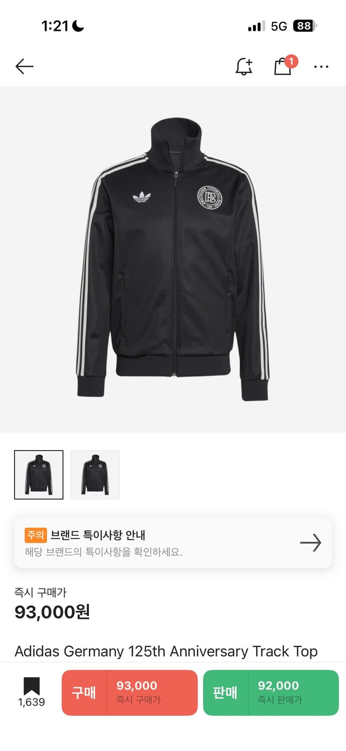 아디다스 독일 125주년 트랙탑 상품이미지1