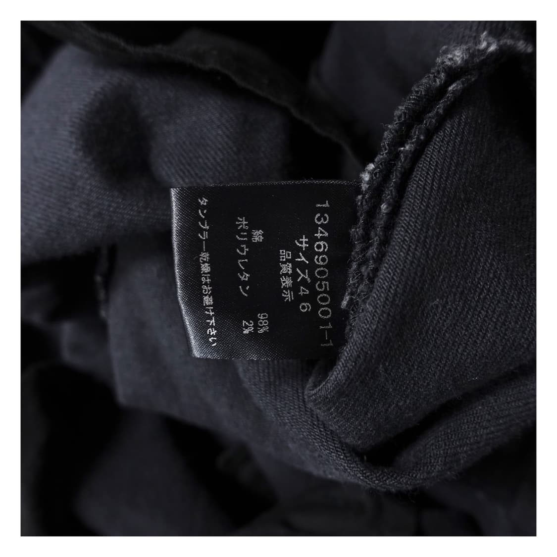[46]SHELLAC 셸락 블랙 가먼트다잉 패브릭 J커브 아티잔 팬츠 상품이미지9