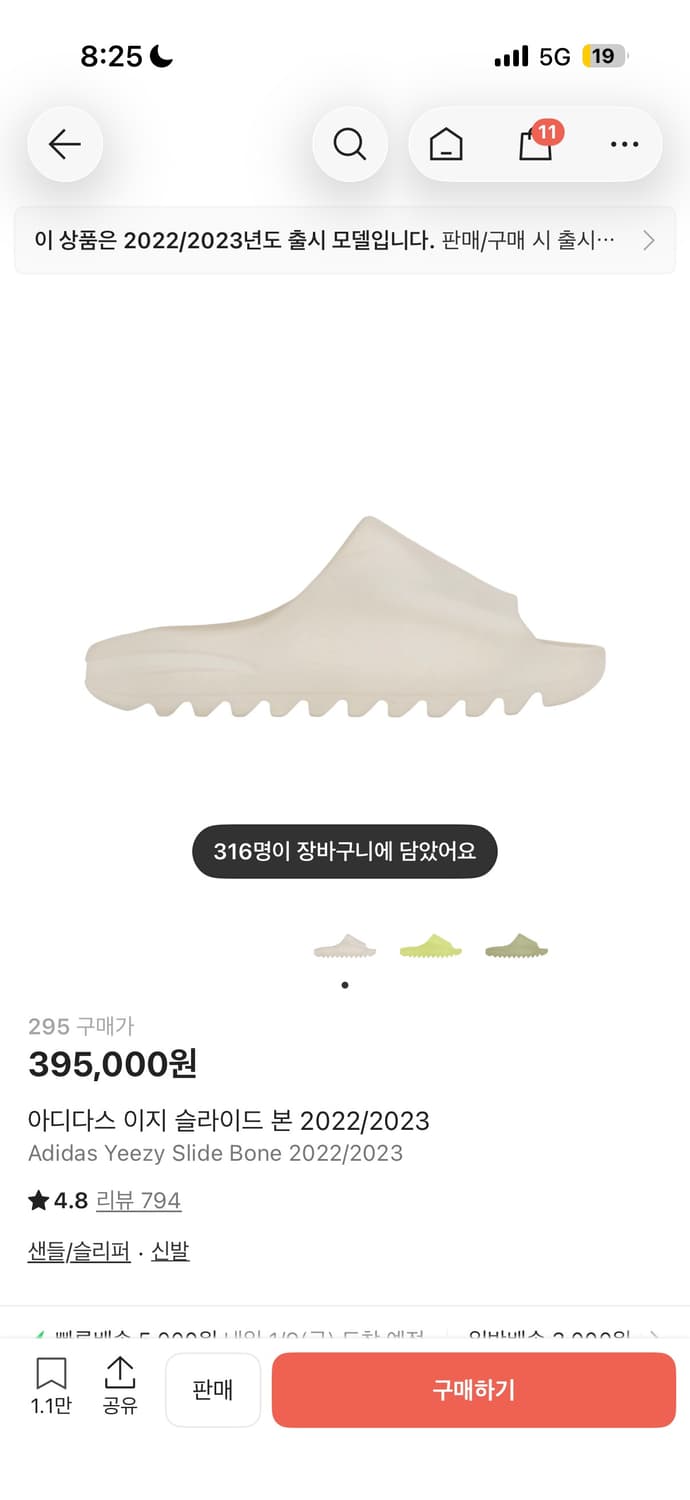 이지 슬라이드 본 2022 /2023 295사이즈 상품이미지6