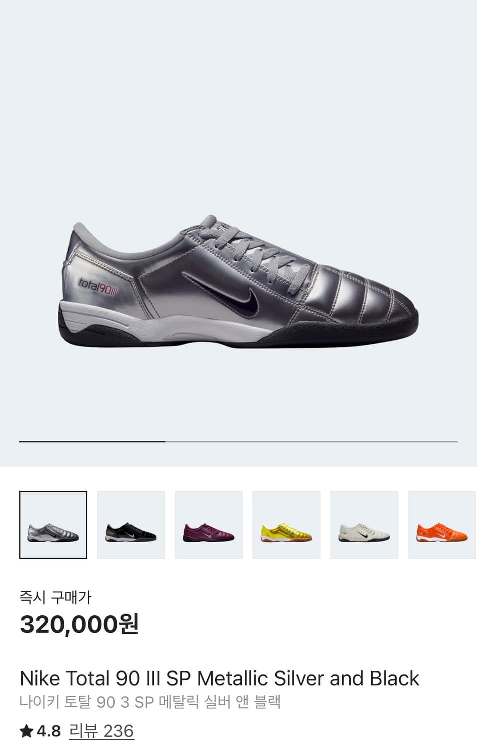 나이키 토탈 90 3 sp 메탈릭 실버 앤 블랙  상품이미지1