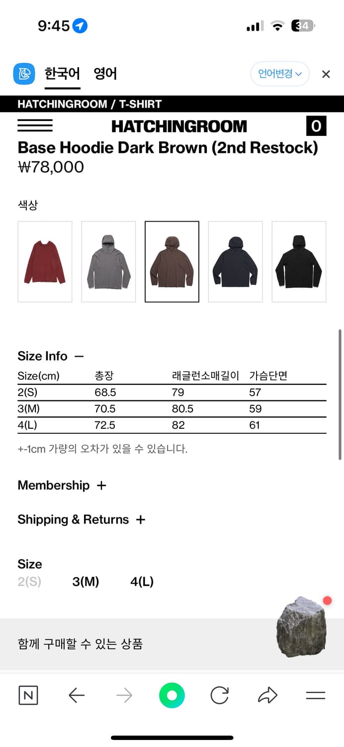 해칭룸 베이스 후디 다크브라운 2사이즈 상품이미지2