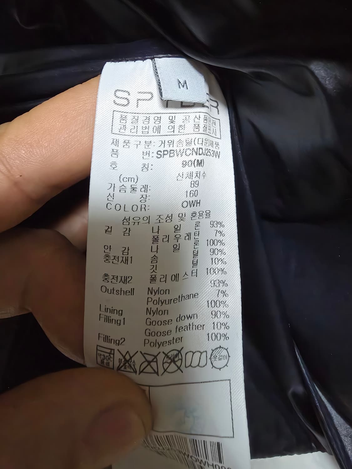 스파이더구스패딩 M 상품이미지7