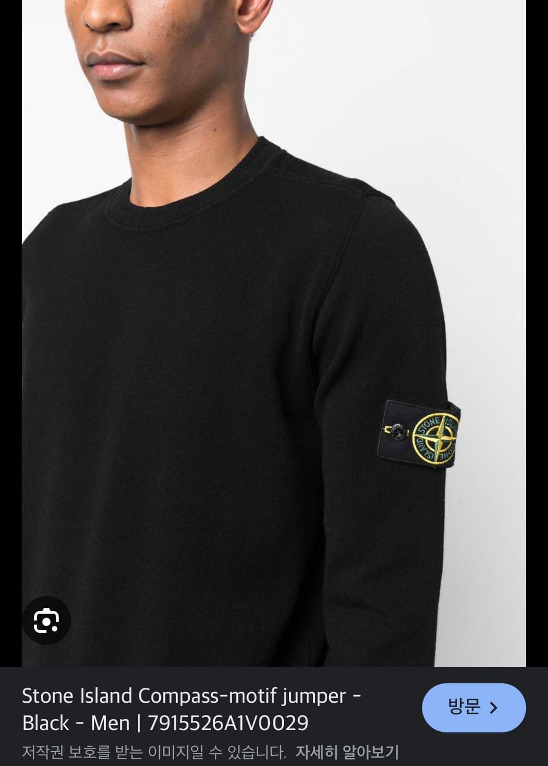 스톤아일랜드 니트 판매합니다 사이즈M 상품이미지2