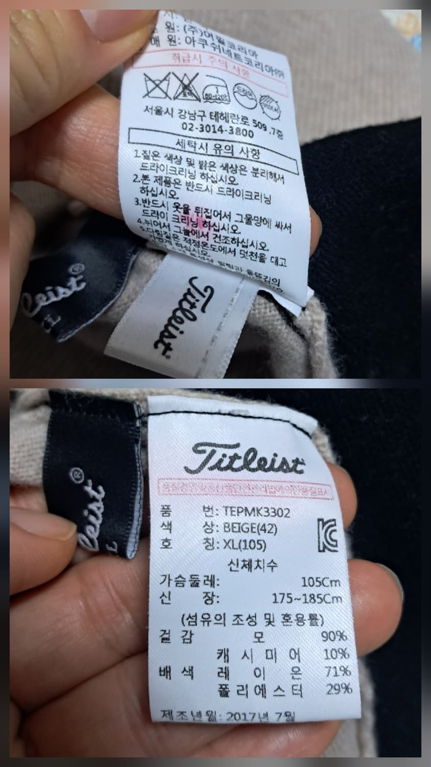 타이틀리스트 정품 남성  캐시미어+모 니트 XL(105) 상품이미지9