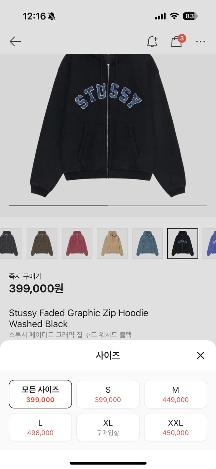 스투시 페이디드 그래픽 집 후드 워시드 블랙 상품이미지1