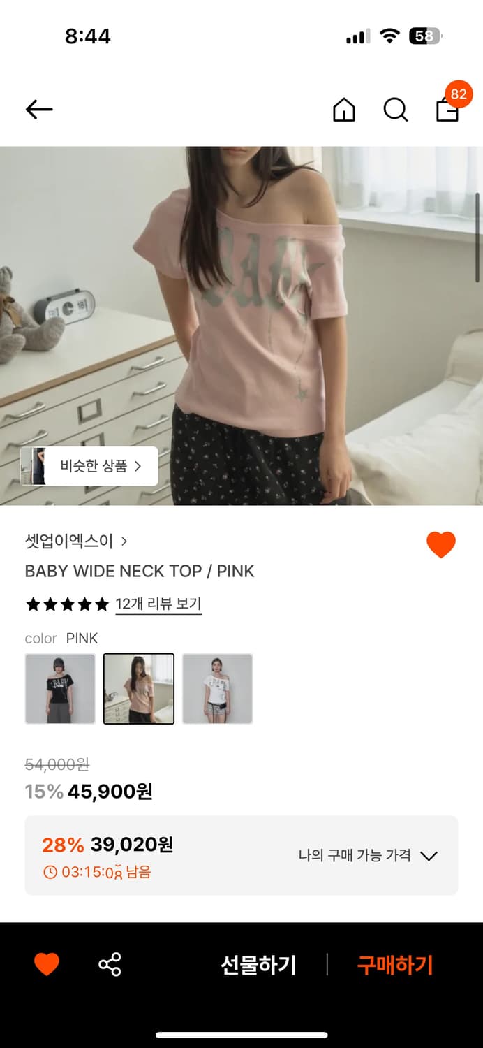 셋업이엑스이 BABY WIDE NECK TOP/PINK 상품이미지1