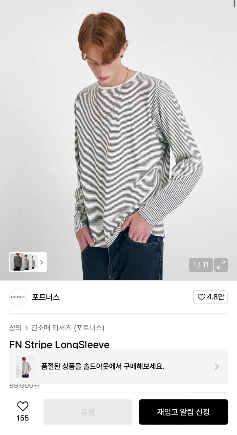 포트너스 FN 스트라이프 긴팔 티셔츠 M  상품이미지3