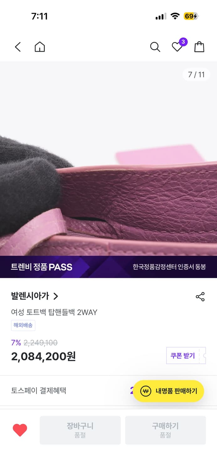 발렌시아가 시티백 모터백 퍼플 상품이미지7