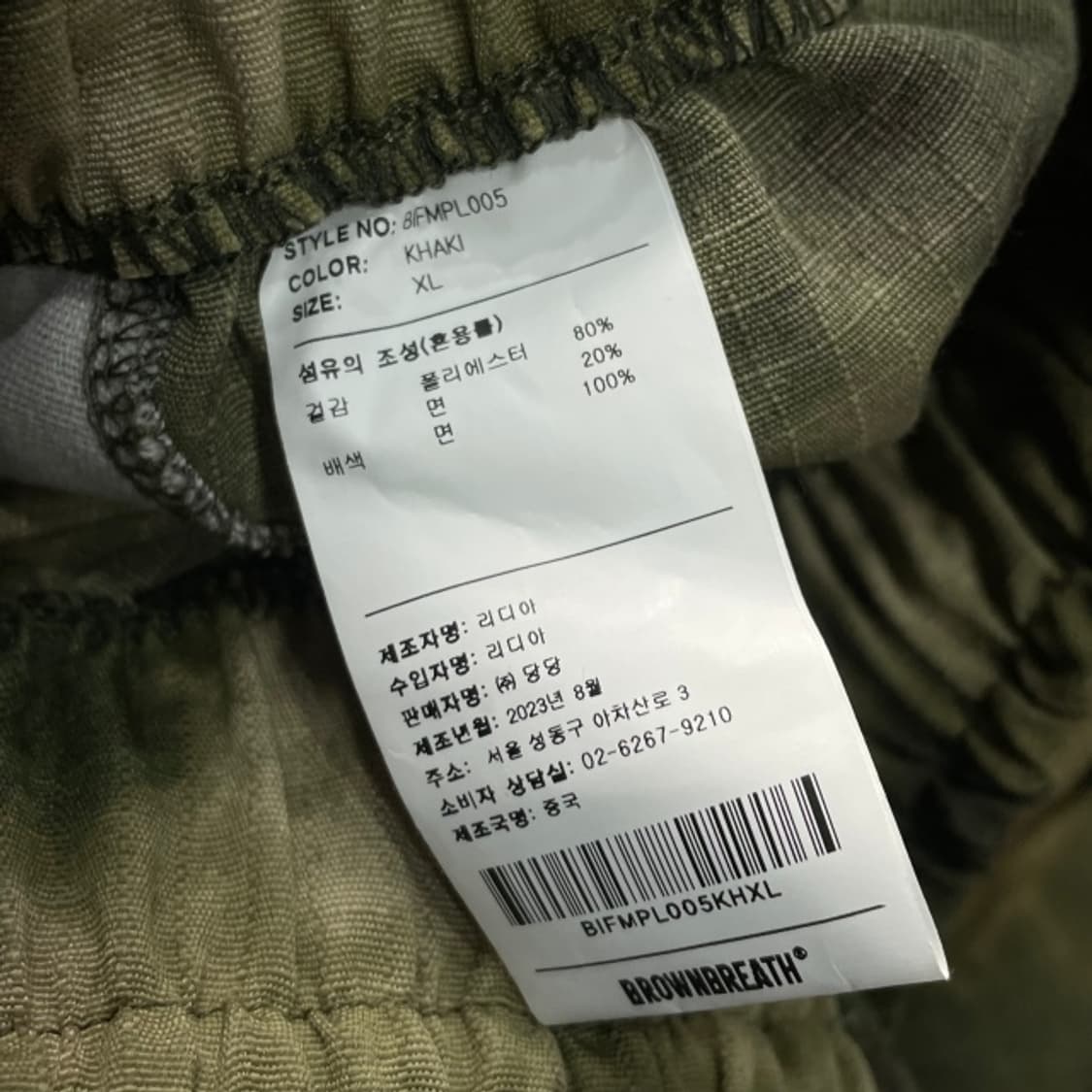 105 브라운브레스 카모 트랙팬츠  상품이미지4