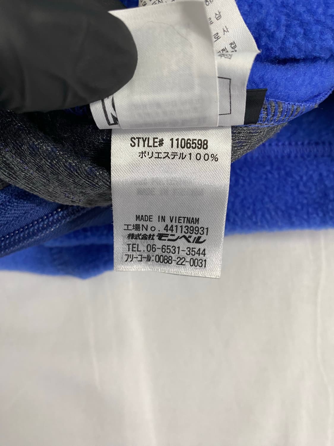 몽벨 후리스 블루 S <522> 상품이미지7