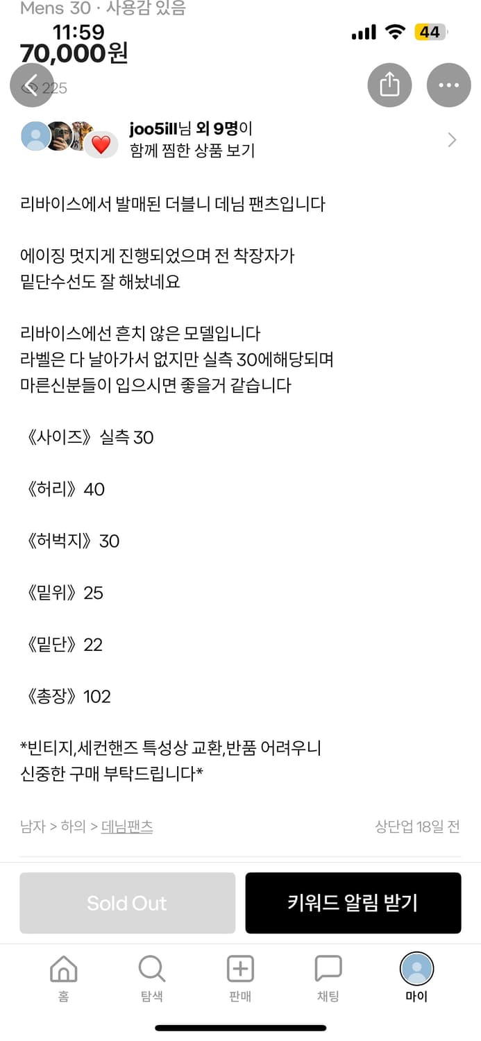 리바이스 더블니 30 상품이미지10