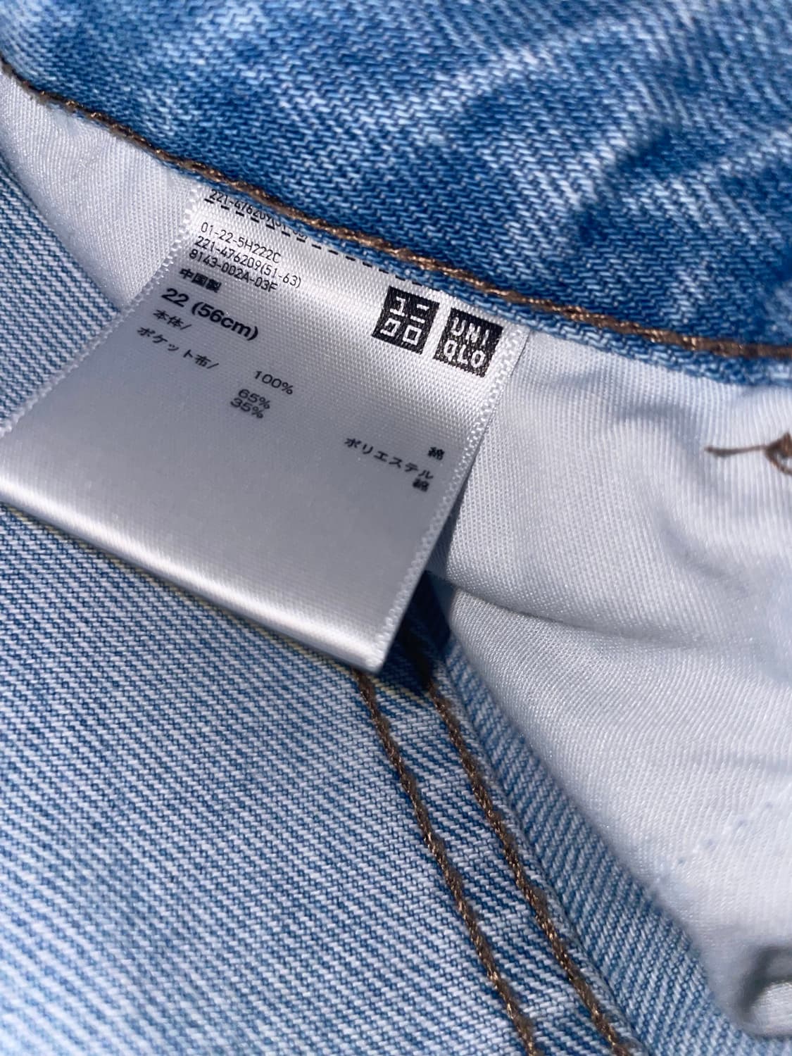 유니클로 jw 앤더슨 스트레이트진 (22) 상품이미지4