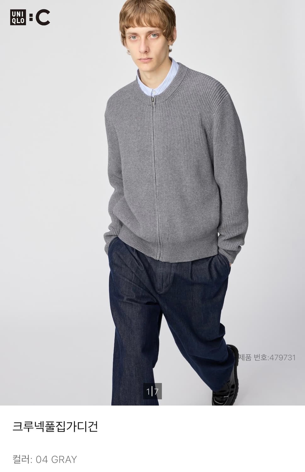 유니클로C 크루넥 풀집 가디건 그레이 S 상품이미지9