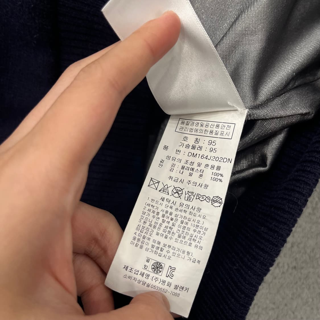 95 발렌키 니트 집업 자켓 상품이미지6