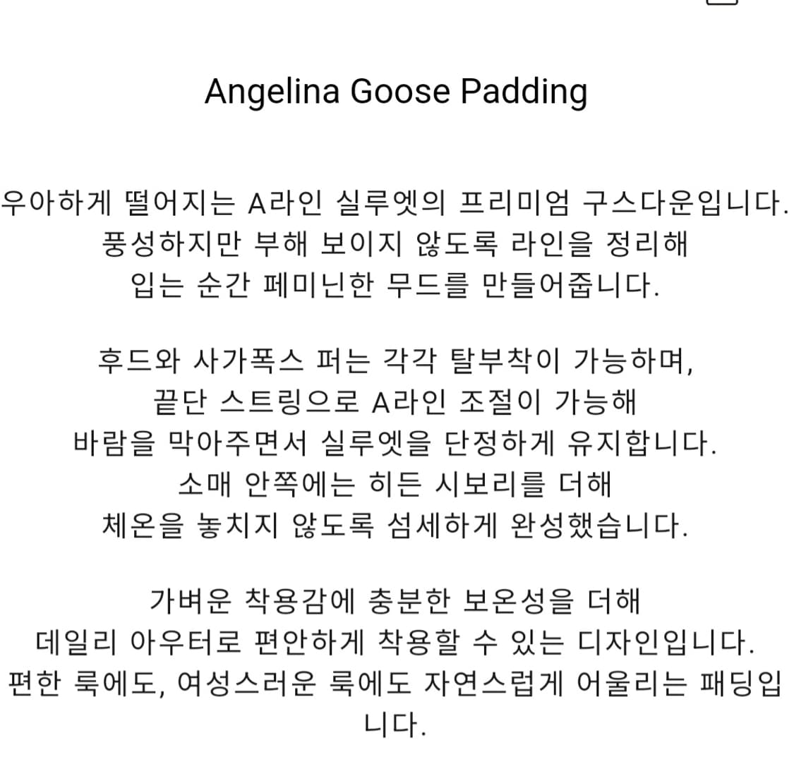 새상품) 어라운드율 안젤리나 구스 패딩 블랙 컬러 A라인 폭스퍼 상품이미지4