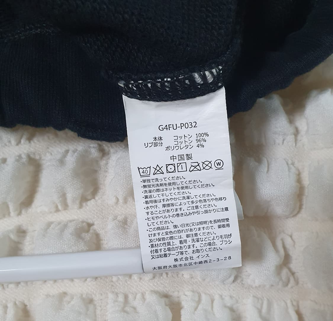 그라미치 헤비 스웻팬츠 상품이미지7