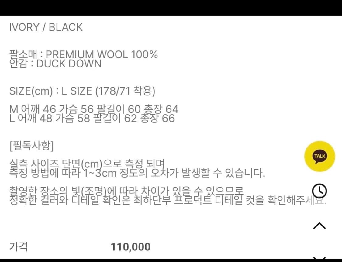 유먼트 니트패딩 상품이미지4