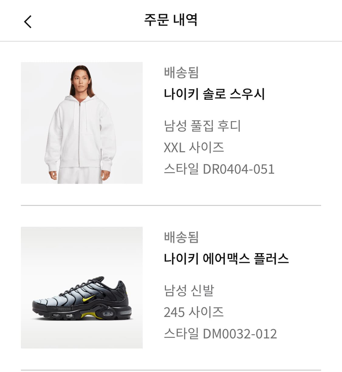 나이키 에어맥스 플러스 245 새상품 상품이미지5