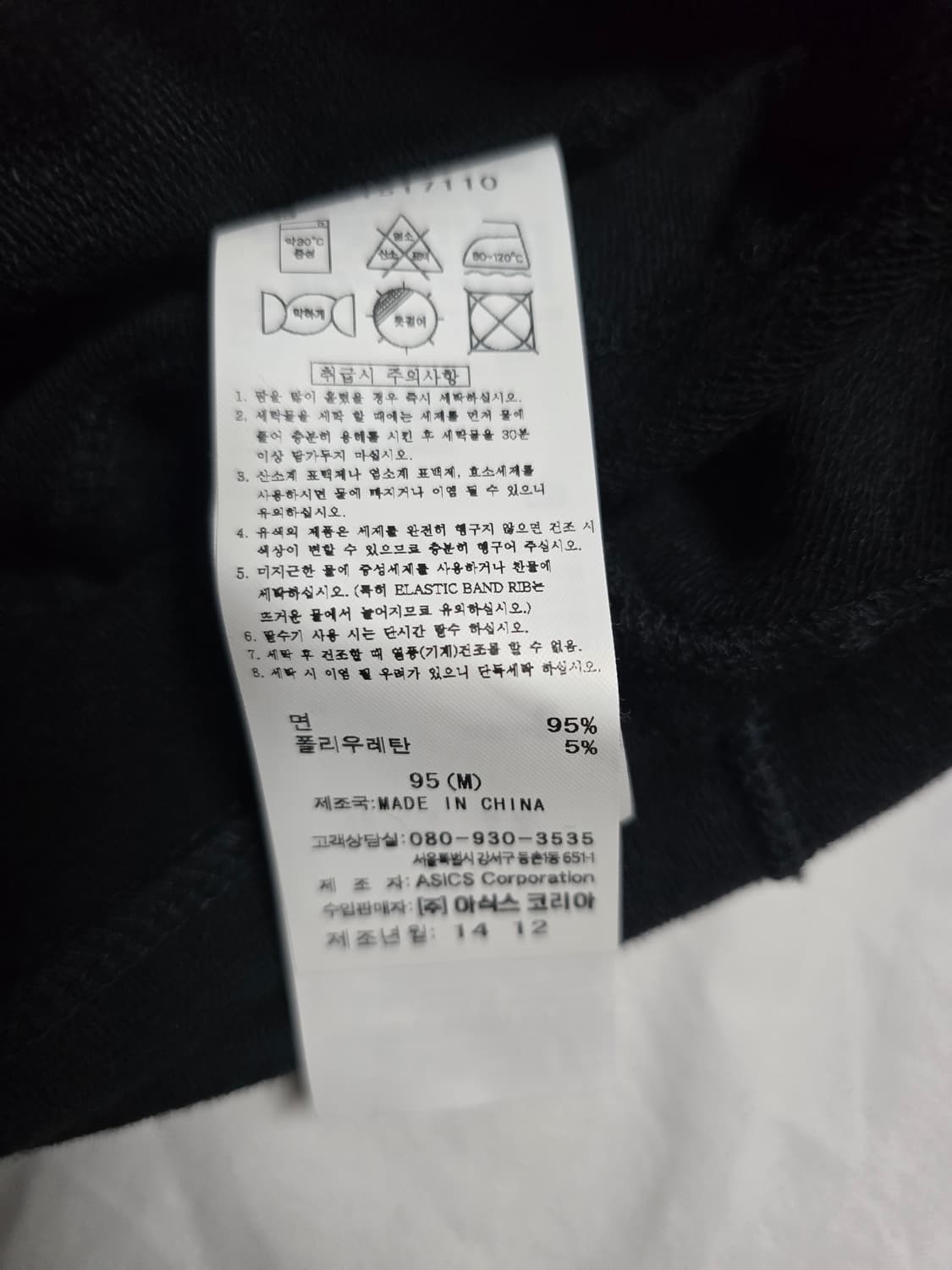 오니츠카 타이거 후드 M(새상품) 상품이미지7