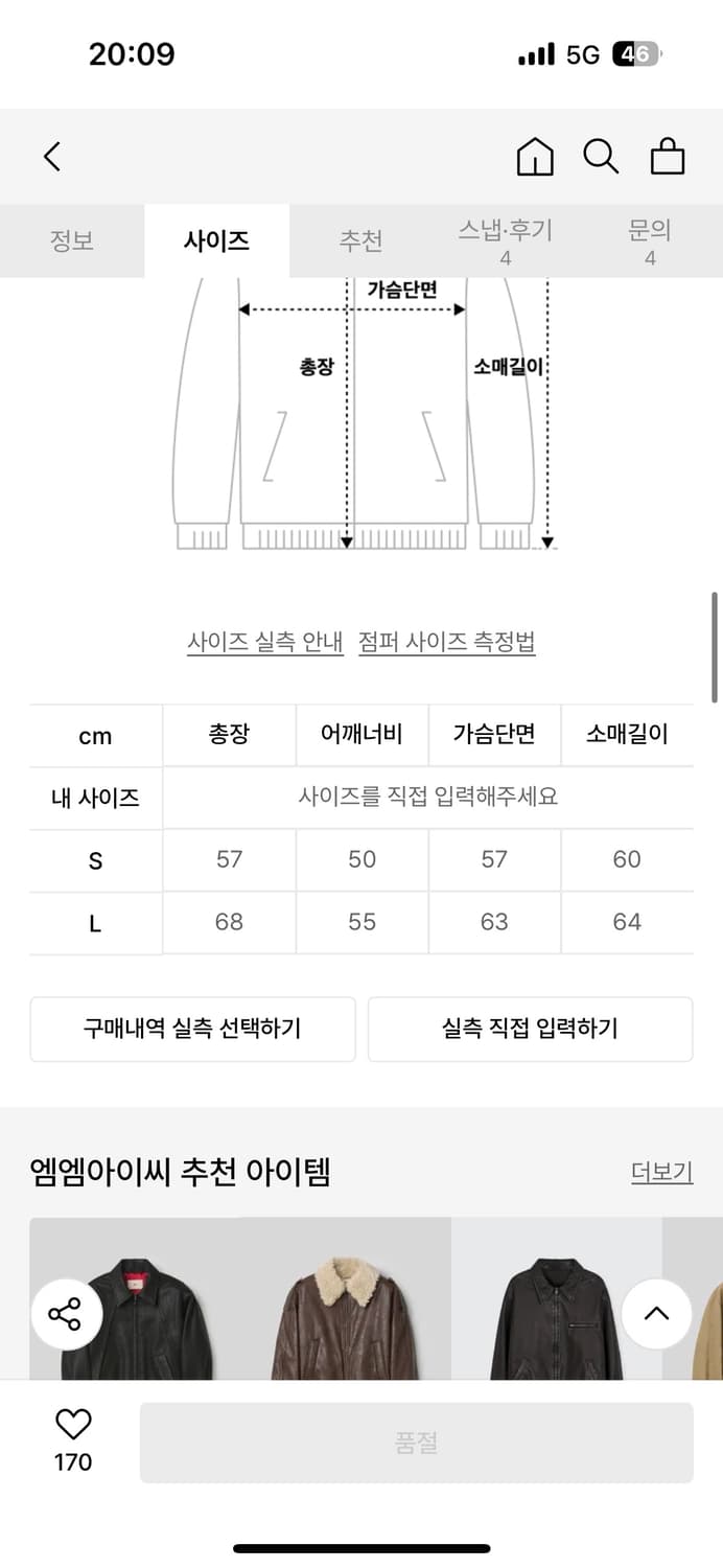 MMIC 페르시안 블루종 자켓 상품이미지6