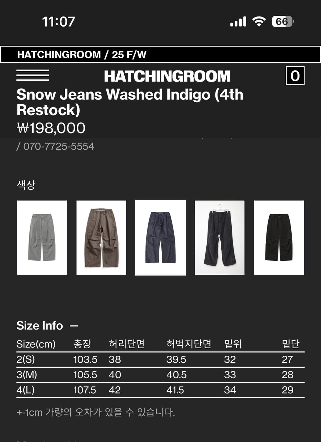 해칭룸 스노우진 인디고 4 상품이미지3