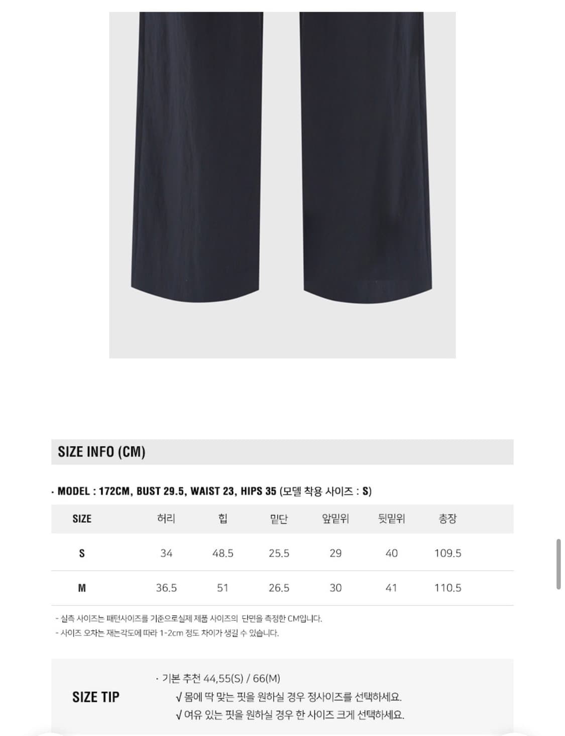 룩캐스트 애니 투 턱 와이드 팬츠 m 네이버 상품이미지4