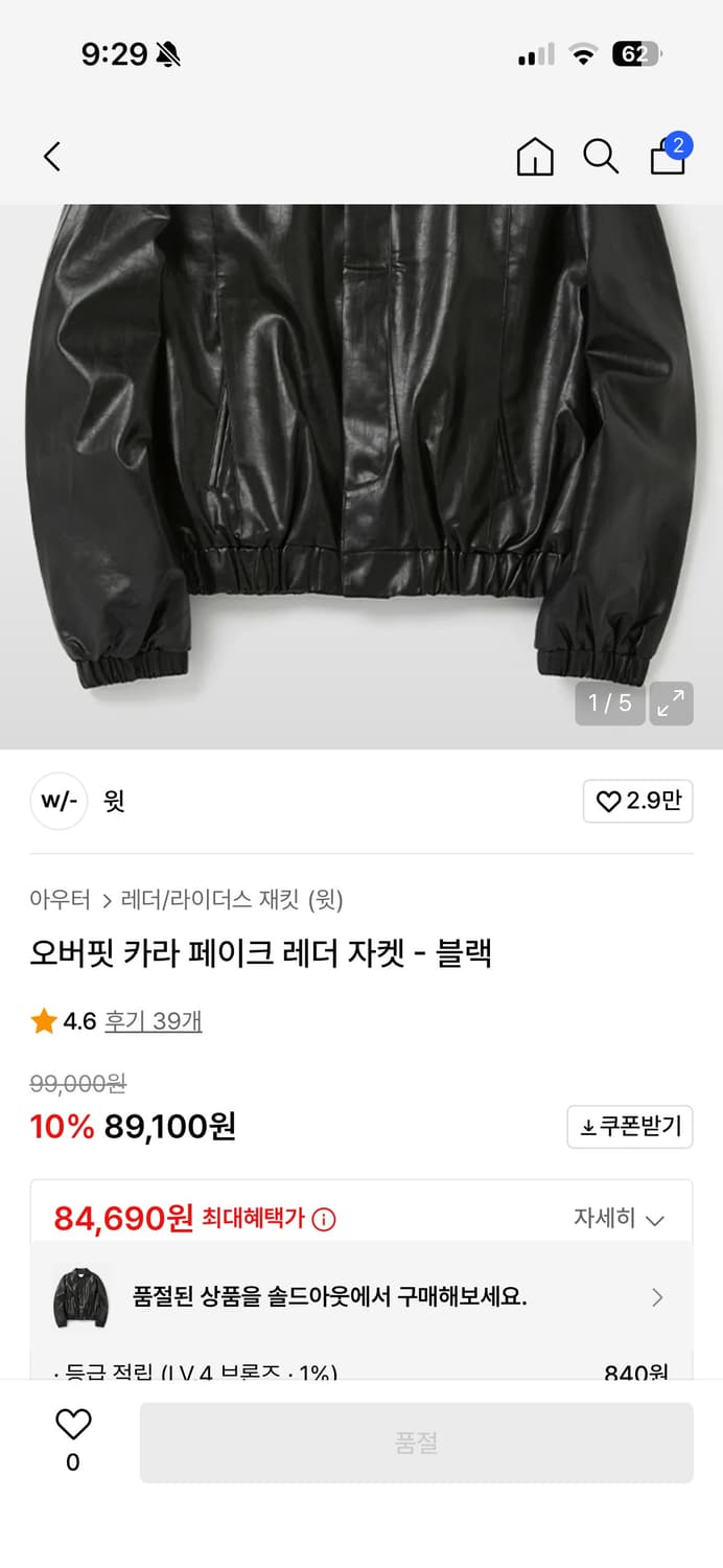 윗 오버핏 카라 페이크 레더 자켓 상품이미지3
