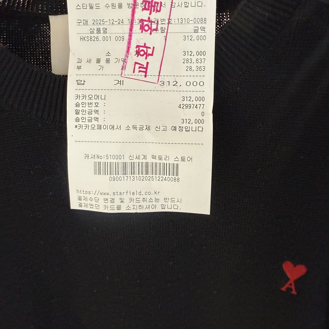 (L) 아미 인타르시아 25FW 울 니트  상품이미지4