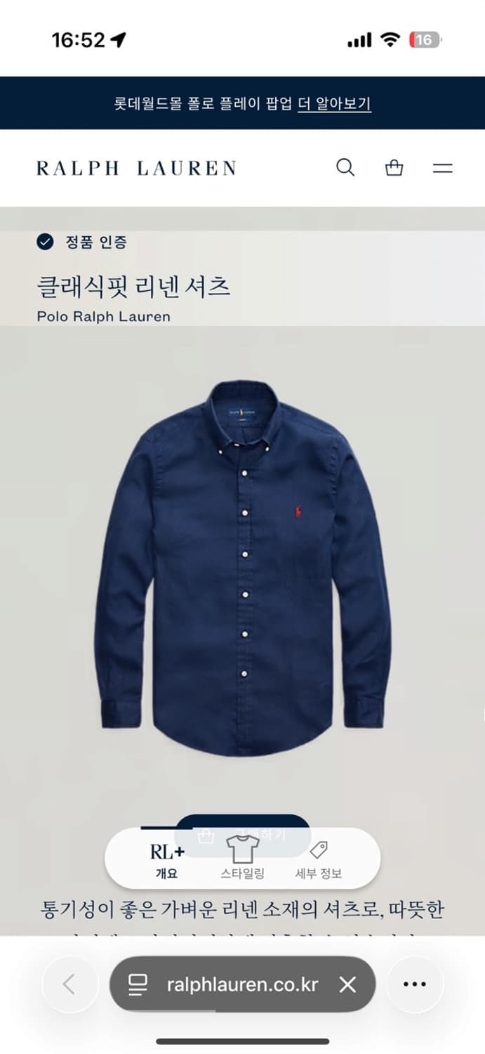 폴로 QR신형 린넨 셔츠 네이비 (M/국내100~105) 상품이미지9