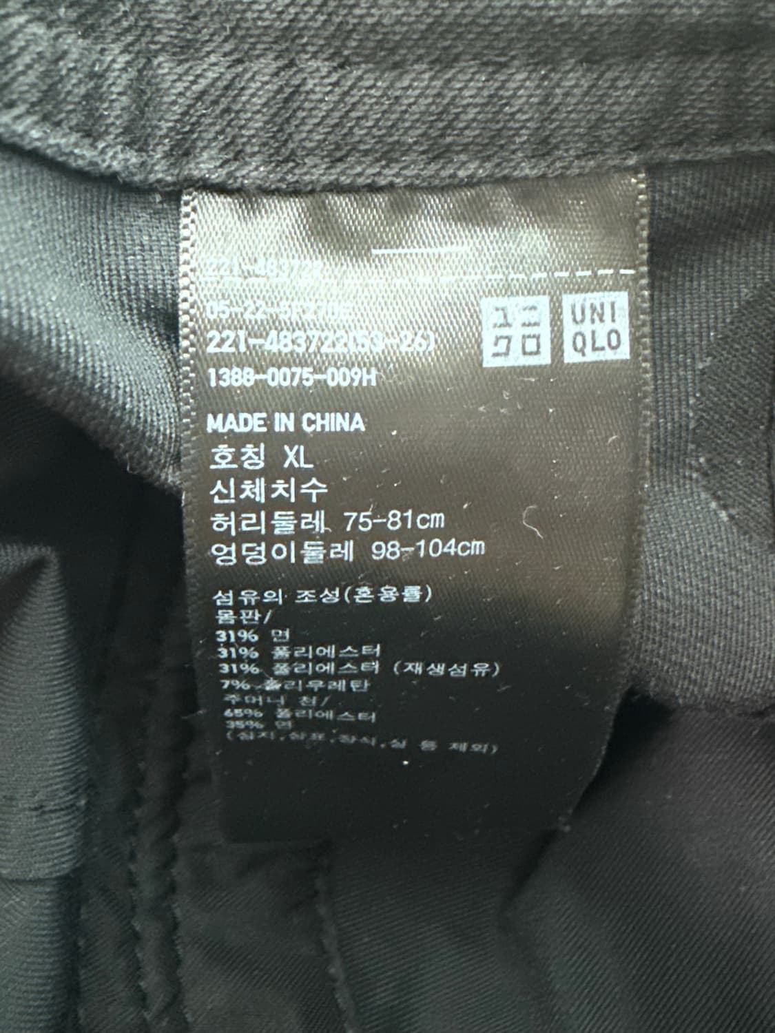 유니클로 저지 배럴 팬츠 상품이미지2