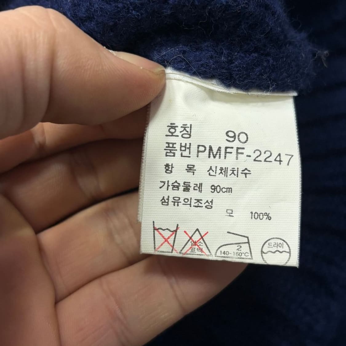 폴로 스포츠 울 브이넥 니트 v2348 상품이미지6