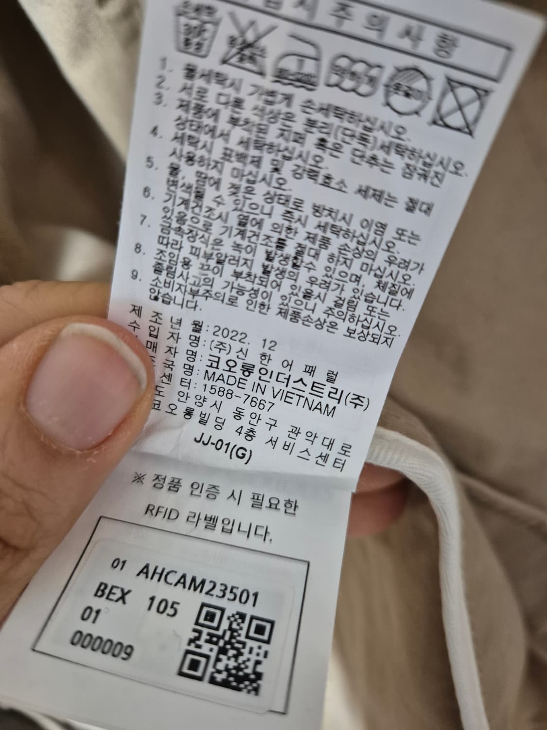 (23년) 헨리코튼 클래식 베이지 코트 남성 50 싱글코트 상품이미지9