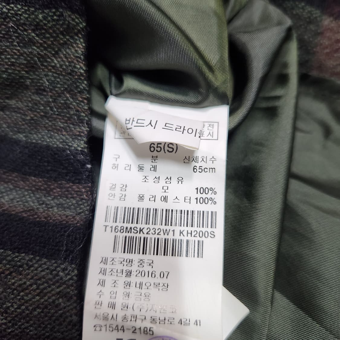 J151 [S] 썰스데이아일랜드 체크 치마 스커트 상품이미지6