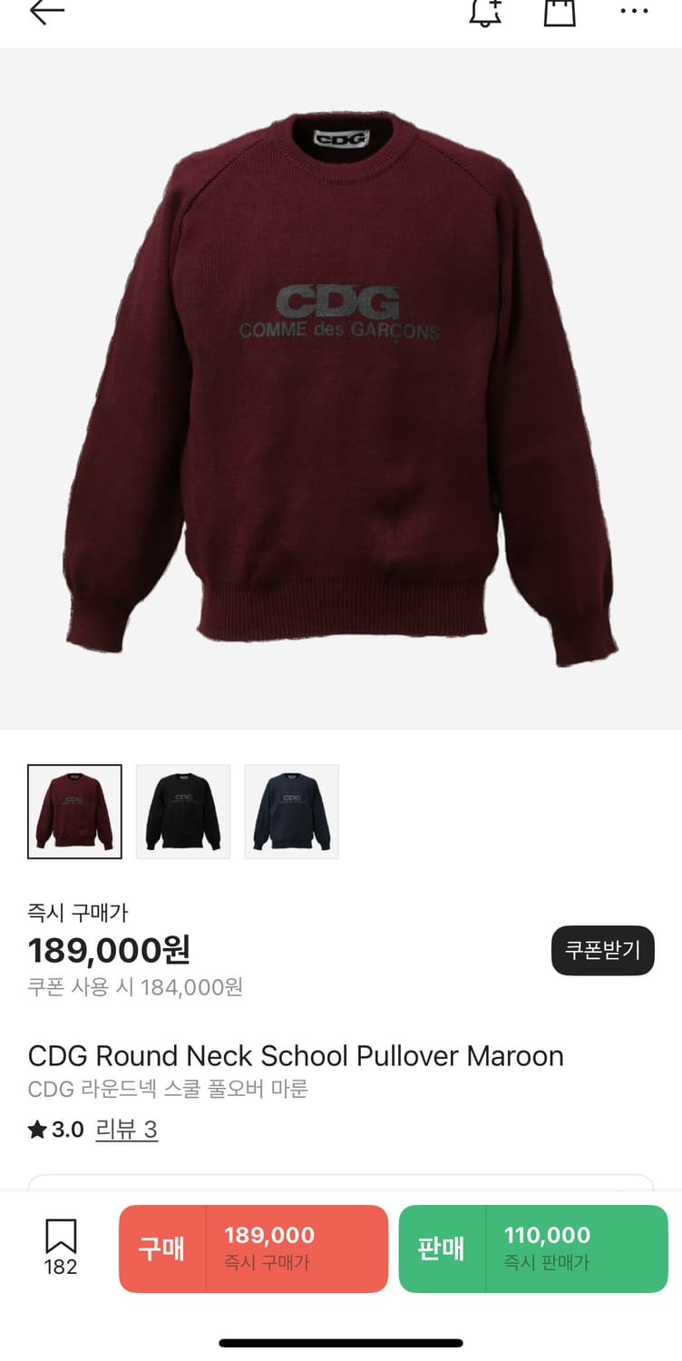 CDG 꼼데가르송 마룬 스쿨 풀오버 xl 상품이미지1
