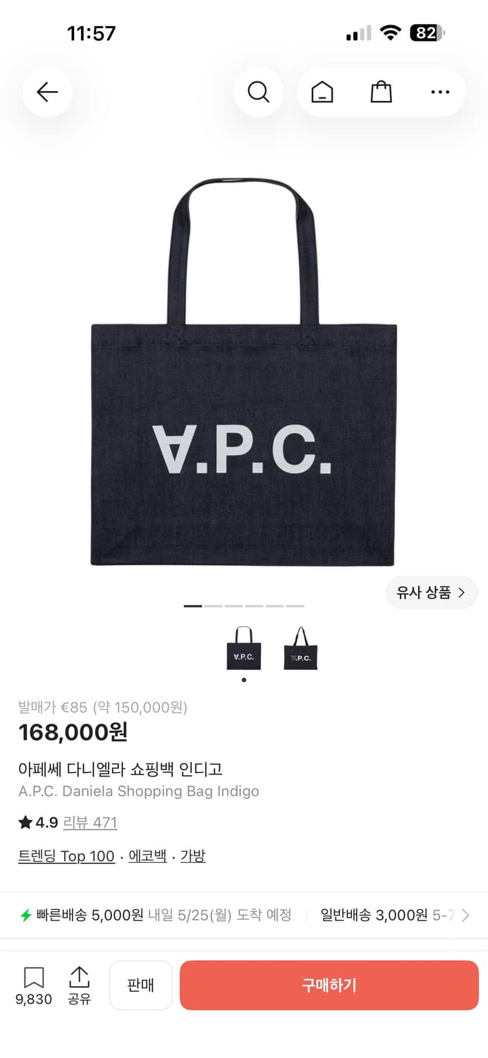 아페쎄 인디고 쇼핑백  상품이미지1