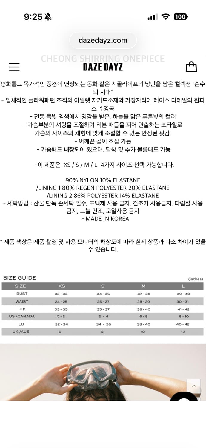 데이즈데이즈 원피스 S 수영복 상품이미지4